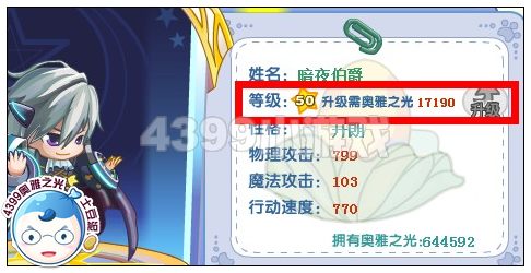 奥雅之光战宠最高等级是多少