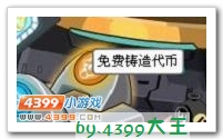 赛尔号每天登录必做事件 11月版