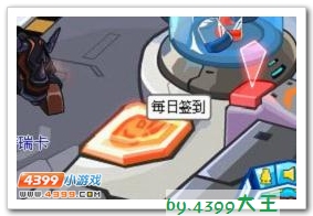 赛尔号每天登录必做事件 11月版