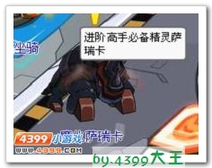 赛尔号每天登录必做事件 11月版