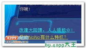 赛尔号每天登录必做事件 11月版