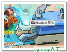 赛尔号每天登录必做事件 11月版