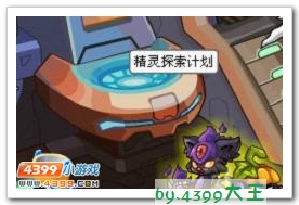 赛尔号每天登录必做事件 11月版