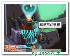 赛尔号每天登录必做事件 11月版
