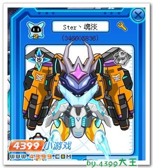 赛尔装备秀 冰月魔炮