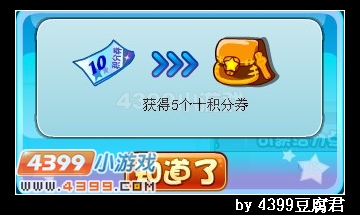 卡布西游十积分卷怎么得 获得方法