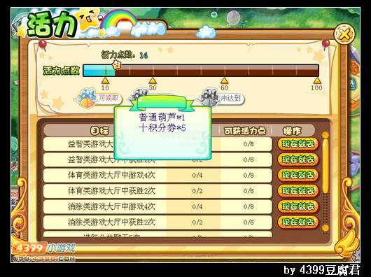 卡布西游十积分卷怎么得 获得方法
