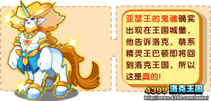 洛克王国洛克猜猜猜11月10日问题&答案