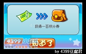 卡布西游一百积分卷怎么得 获得方法
