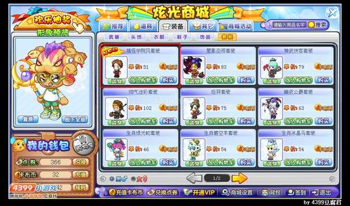 卡布西游学院套装怎么得 获得方法