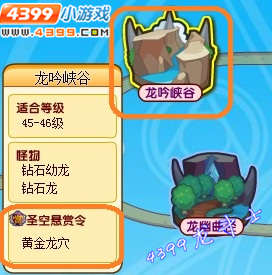 龙斗士黄金龙穴在哪