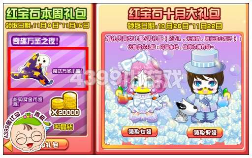 奥比岛魔法万圣小帽怎么得
