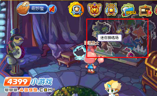 洛克王国迷你排练场在哪