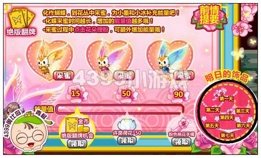奥比岛桃花花苞金耳坠怎么得