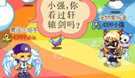 洛克王国四格漫画之语文课