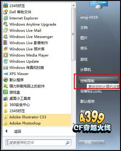 CF烟雾头最新调法 三种方法教你CF怎么调烟雾头