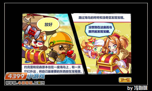奥奇传说古怪的病人