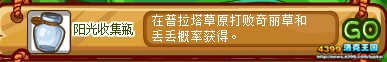 洛克王国格兰花在哪 王国大陆巨变后格兰花怎么刷?
