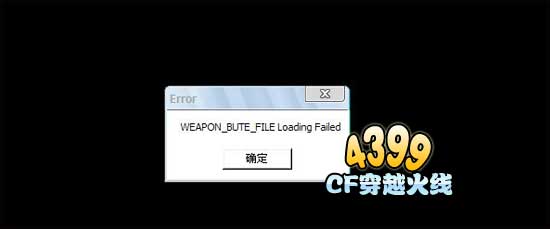 CF刷枪 穿越火线刷枪教程详解