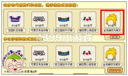奥比岛金色潮流马尾发怎么得