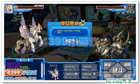 巅峰主力之四 赛尔号圣光天马解析