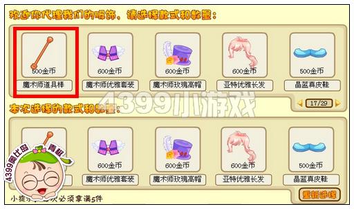 奥比岛魔术师道具棒怎么得
