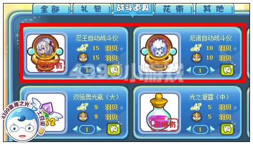 奥雅之光怎么挂机