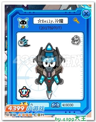 赛尔装备秀 光棍节巨献 光棍