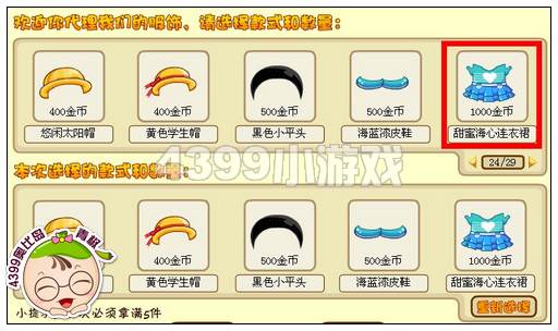奥比岛甜蜜海心连衣裙怎么得
