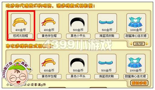 奥比岛悠闲太阳帽怎么得