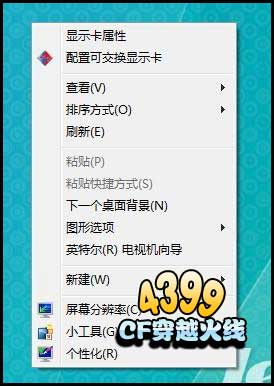 CF不能全屏怎么办 全屏的设置方法
