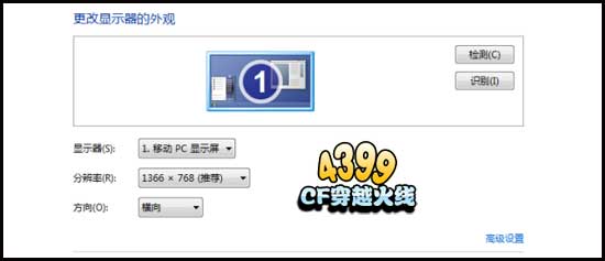 CF不能全屏怎么办 全屏的设置方法