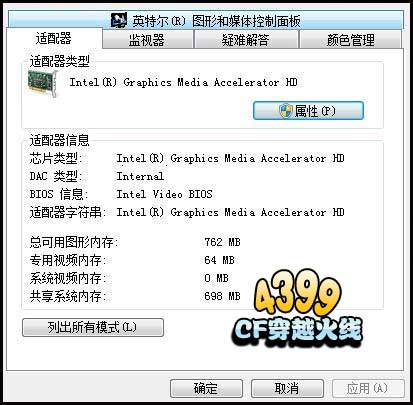 CF不能全屏怎么办 全屏的设置方法