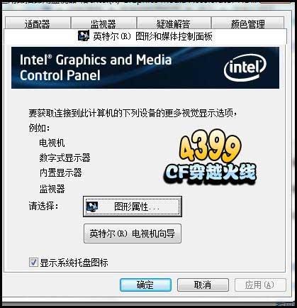CF不能全屏怎么办 全屏的设置方法