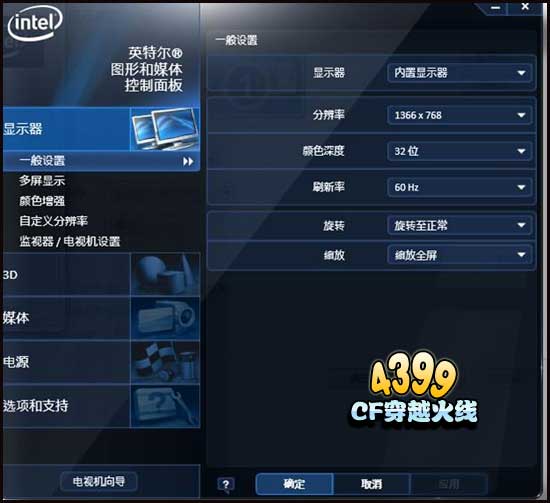 CF不能全屏怎么办 全屏的设置方法