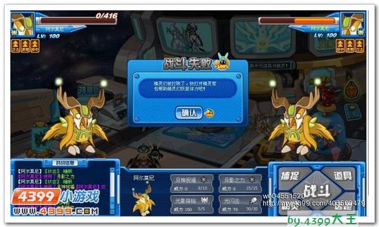 赛尔号阿尔莫尼实战解析