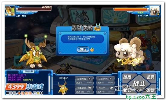 赛尔号阿尔莫尼实战解析