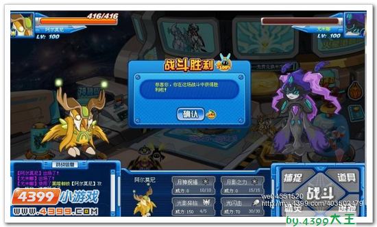 赛尔号阿尔莫尼实战解析