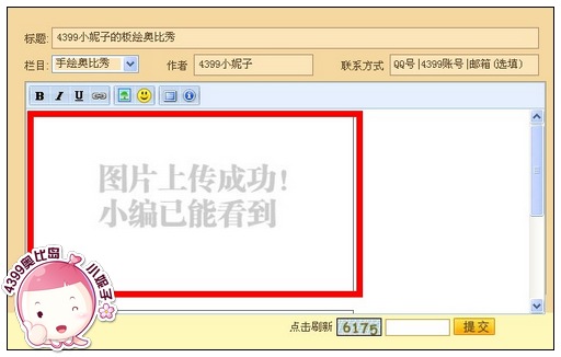 4399奥比岛怎样投稿板绘奥比秀