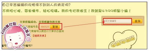 4399奥比岛怎样投稿板绘奥比秀