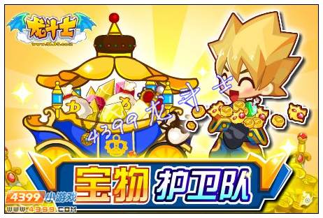 龙斗士皇家拍卖会盛大开幕 11月16日更新公告