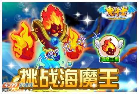 龙斗士皇家拍卖会盛大开幕 11月16日更新公告