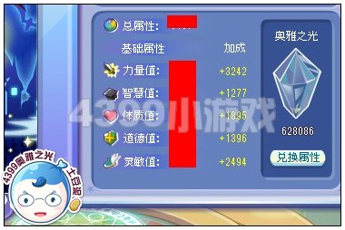 奥雅之光吸血鬼属性是什么