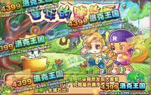洛克王国11月16日更新大爆料
