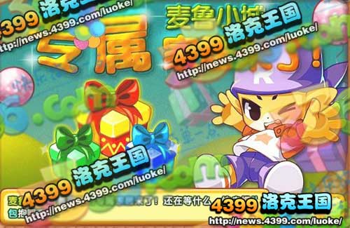 洛克王国11月16日更新大爆料