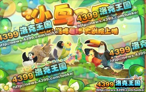 洛克王国11月16日更新大爆料