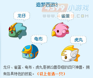  大闹天庭篇V4.8版本更新公告