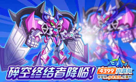 奥奇传说碎空终结者等你挑战