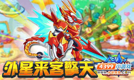 奥奇传说外星来客擎天