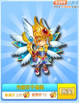 龙斗士光暗双子套装怎么得 在哪得